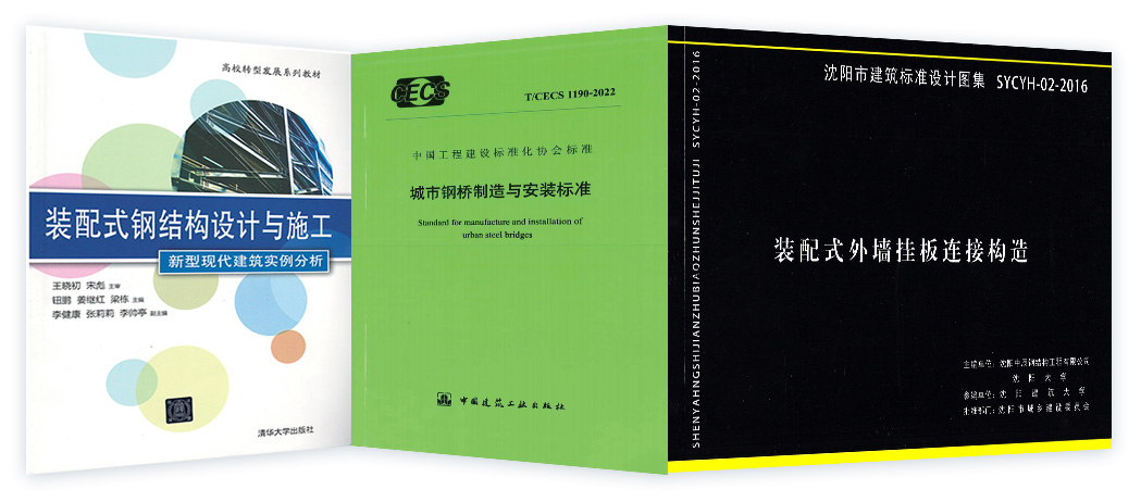 參編書籍